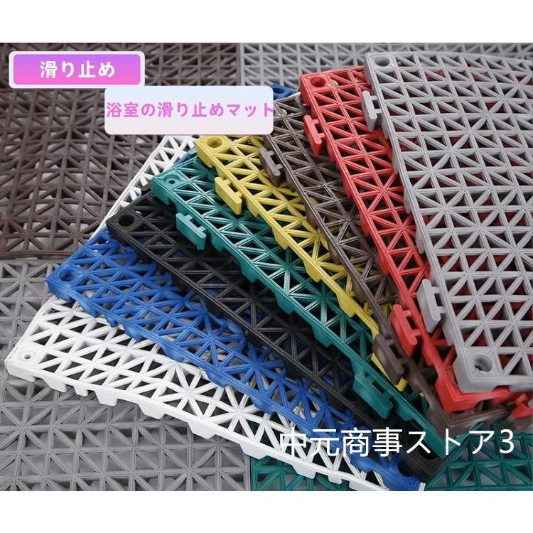 お風呂場ベランダ マット30×30cm 選べる 5枚 30枚セット浴室とプール用の滑り止めマット