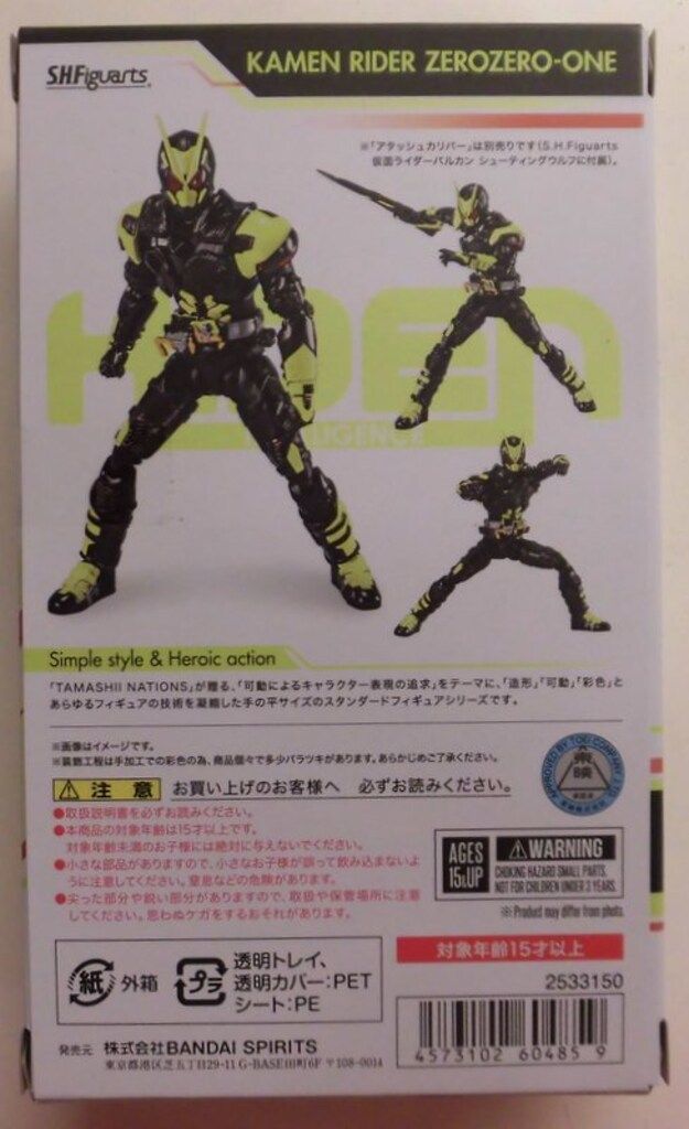 BANDAI - 仮面ライダー 令和 ザ ファーストジェネレーションセット 劇場版『仮面ライダー 令和 ザ・ファースト・ジェネレーション