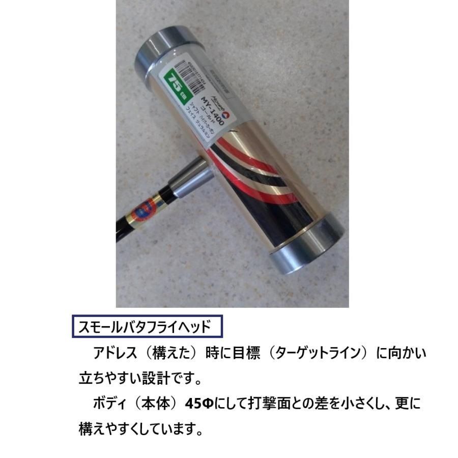 マレットゴルフ スティック ランファス 軽量 カーボンシャフト スモールバタフライヘッド