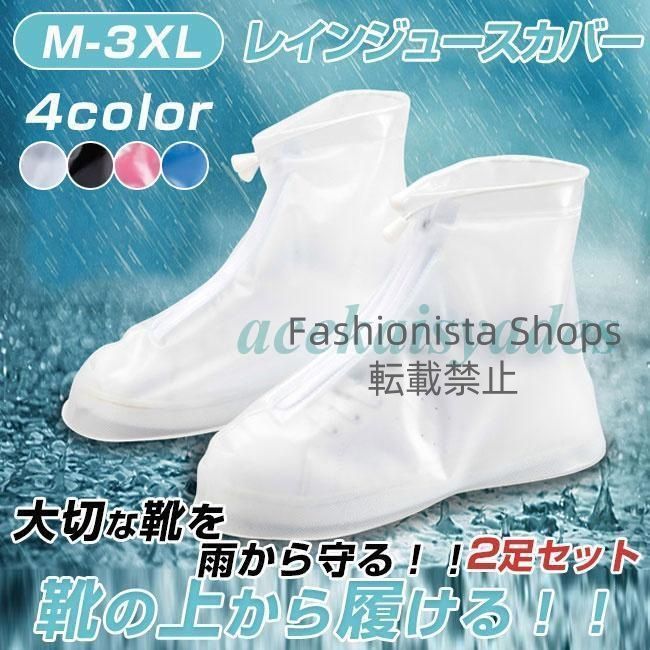【新品未使用】レインシューズカバー 2足セット シューズカバー 雨具 保護カバー 伸縮 携帯 防水 梅雨対策 夏新作 ショー owcp91