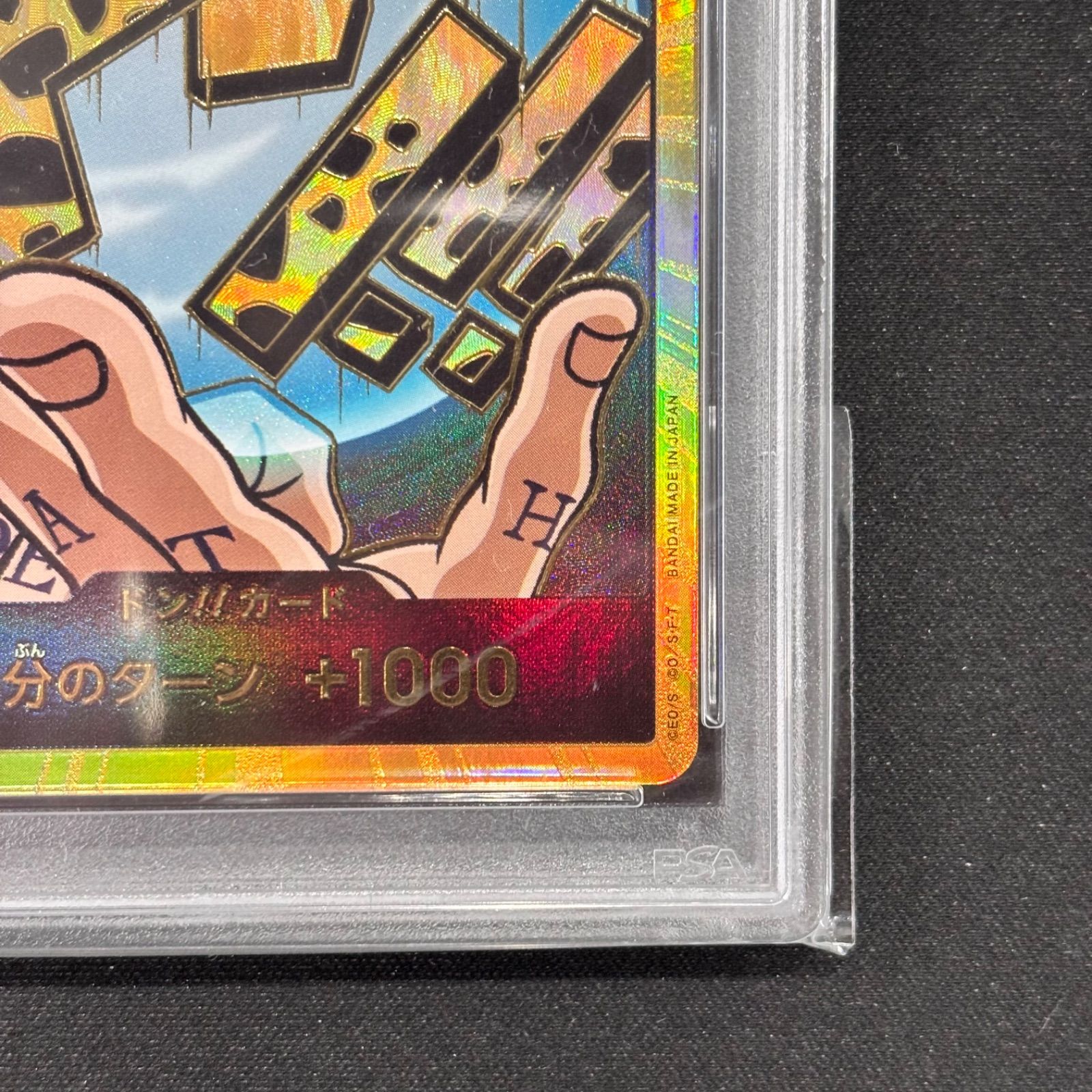 PSA10 ワンピースカードゲーム トラファルガー・ロー OP05-069