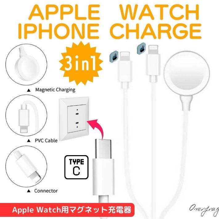 Apple Apple Watch 磁気高速充電 USB-C ケーブル 1m … - スマホ