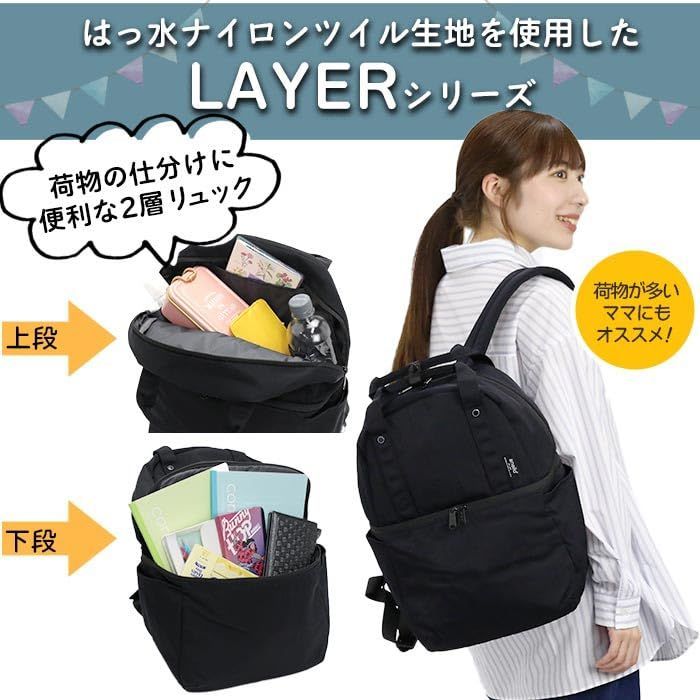 新品/国内正規 [アネロ] リュック／バックパック LAYER ATM0615 - その他