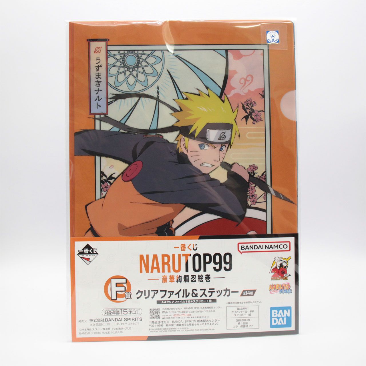 【バラ売り可】NARUTOP99 一番くじ クリアファイル まとめ売り NARUTOP99 一番くじ クリアファイル&ステッカー 7点セット 豪華