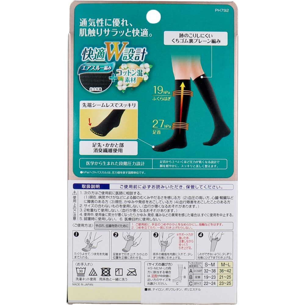 スリムウォーク 美脚ハイソックス