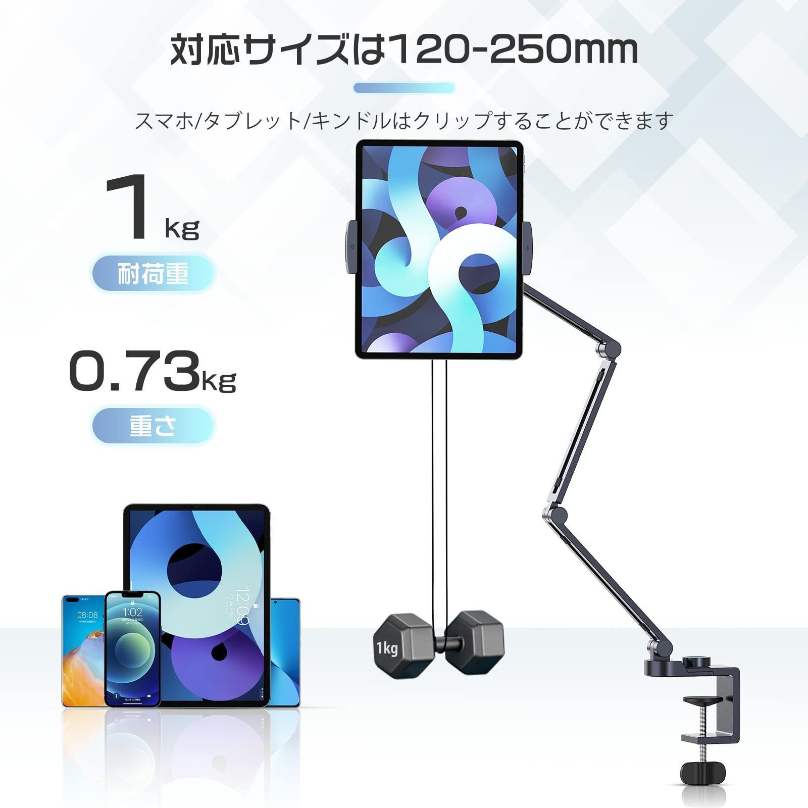 iPad用 アルミ製クランプ式