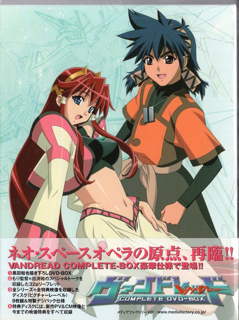 ヴァンドレッド コンプリートDVD-BOX〈初回限定・9枚組〉 D34