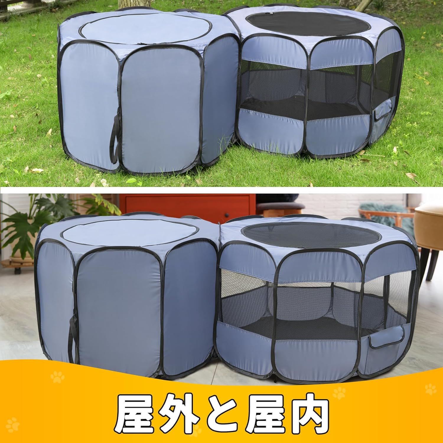 室内外兼用 通気＆遮光設計