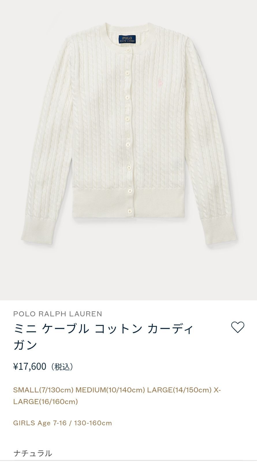 POLO ラルフローレン ニットカーディガン 130cm - トップス(その他)