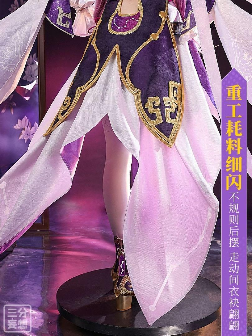 三分妄想 崩壊スターレイル コスプレ 崩スタ 符玄 ふげん 衣装