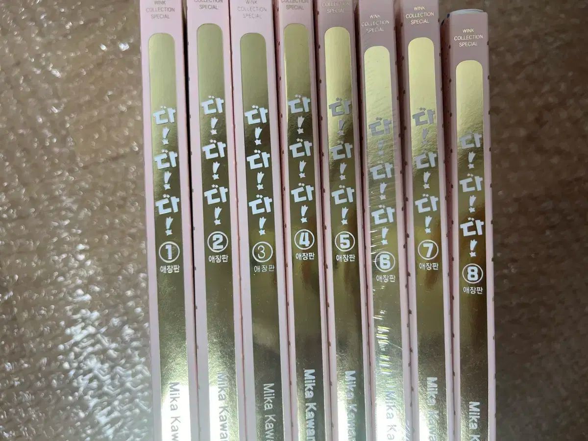 多田田 私たち ザ ベビー エイリアン 新蔵版 漫画 初版 1 ー 8