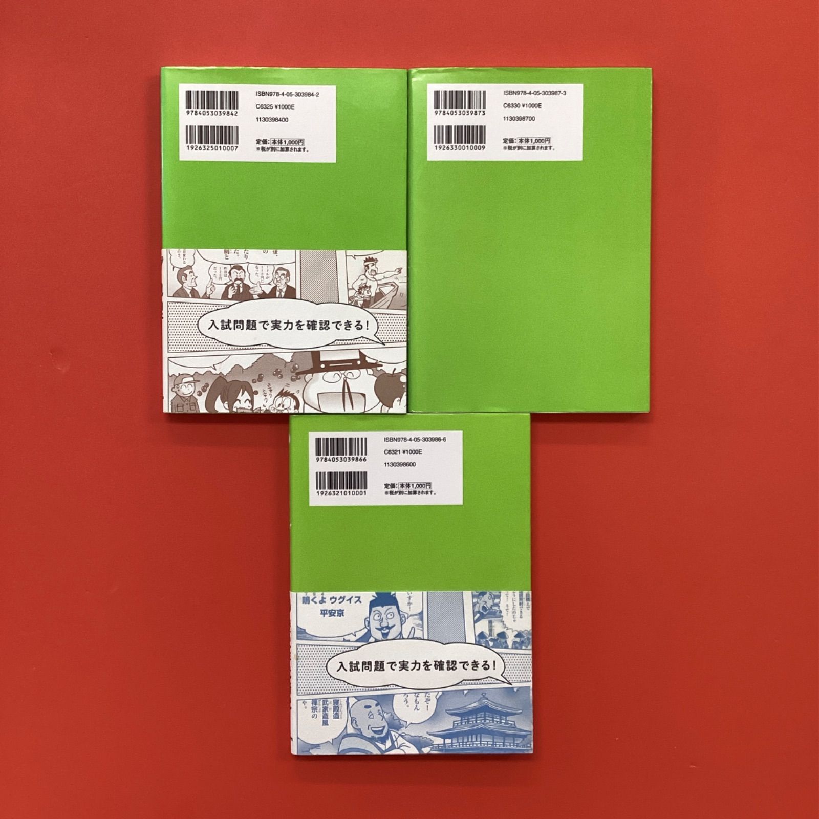 中学入試まんが攻略BON！ テキスト3冊セット cp_a0_4052 - メルカリ