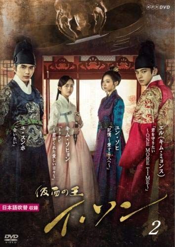 【】仮面の王 イ ソン 2(第3話、第4話) [レンタル落ち]