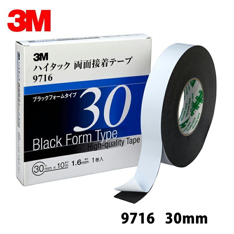 3M スリーエム ハイタック両面接着テープ 9716 30mm×10m 1巻入 1箱 9716 30 AAD