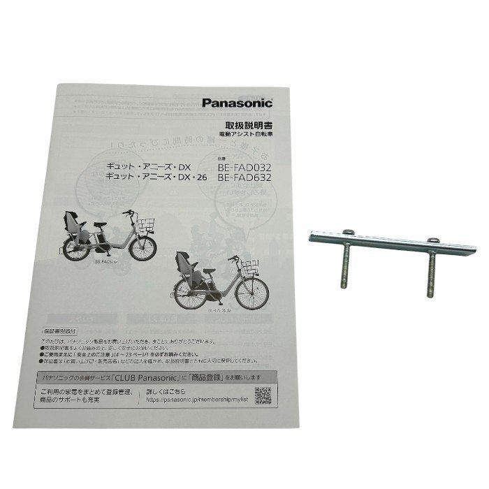 Panasonic PRBC-001DX 電動自転車後ろ用チャイルドシート パナソニック OGK オージーケー 自転車 W1 LE-CHANTDUCOQ_FR