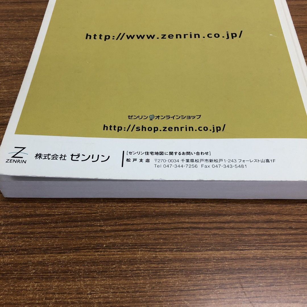 △01)【同梱不可】ゼンリン住宅地図 千葉県 松戸市/2011年7月発行/A4判/マップ/ZENRIN/12207110D/A - メルカリ