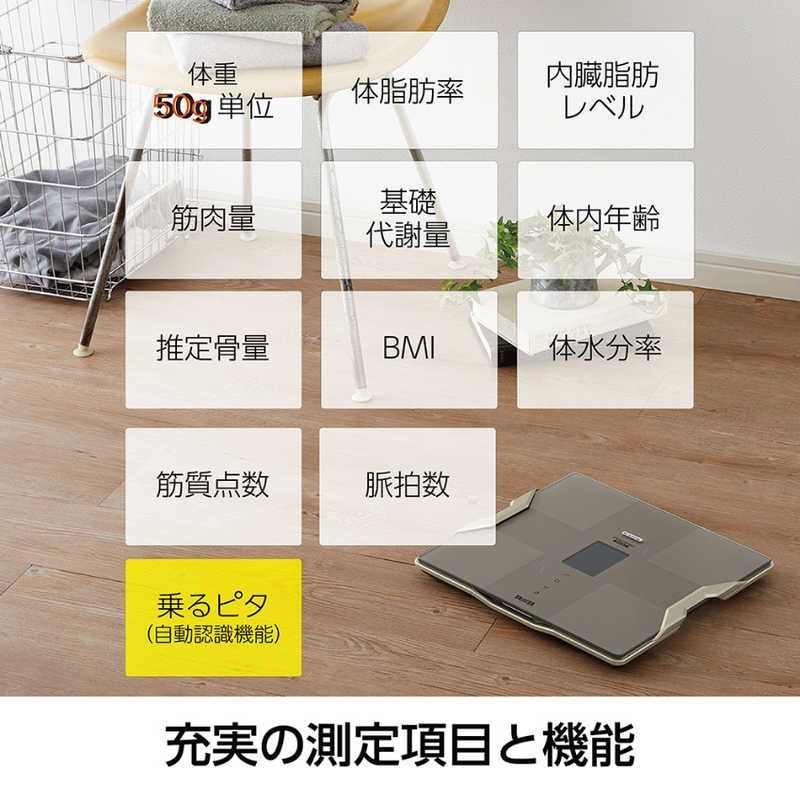 タニタ インナースキャンデュアル体組成計