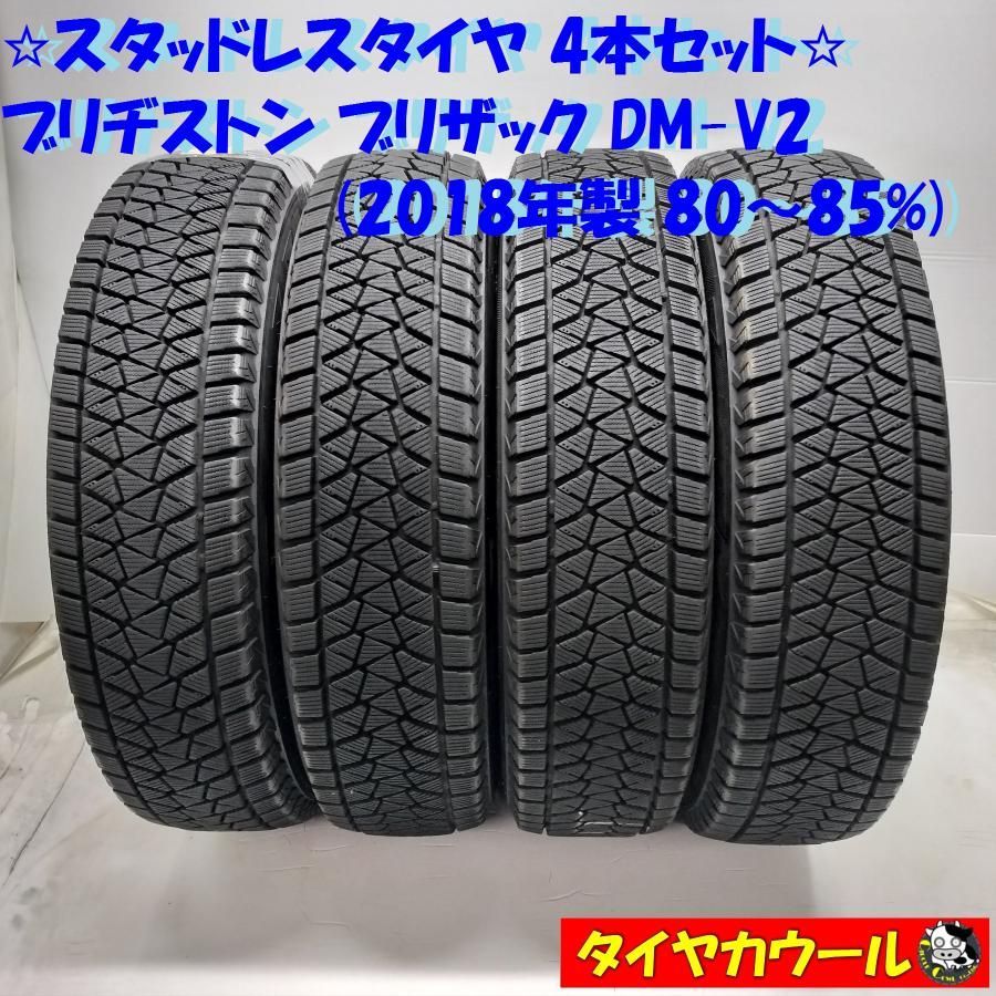 希少！ スタッドレスタイヤ 4本＞ 175/80R16 ブリヂストン ブリザック DM-V2 80〜85％ 2018年製 ジムニー 中古 - メルカリ