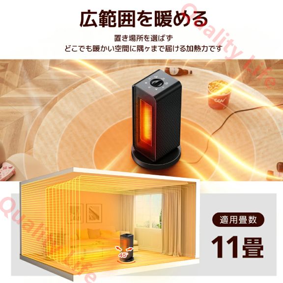 転倒オフ 電気ヒーター