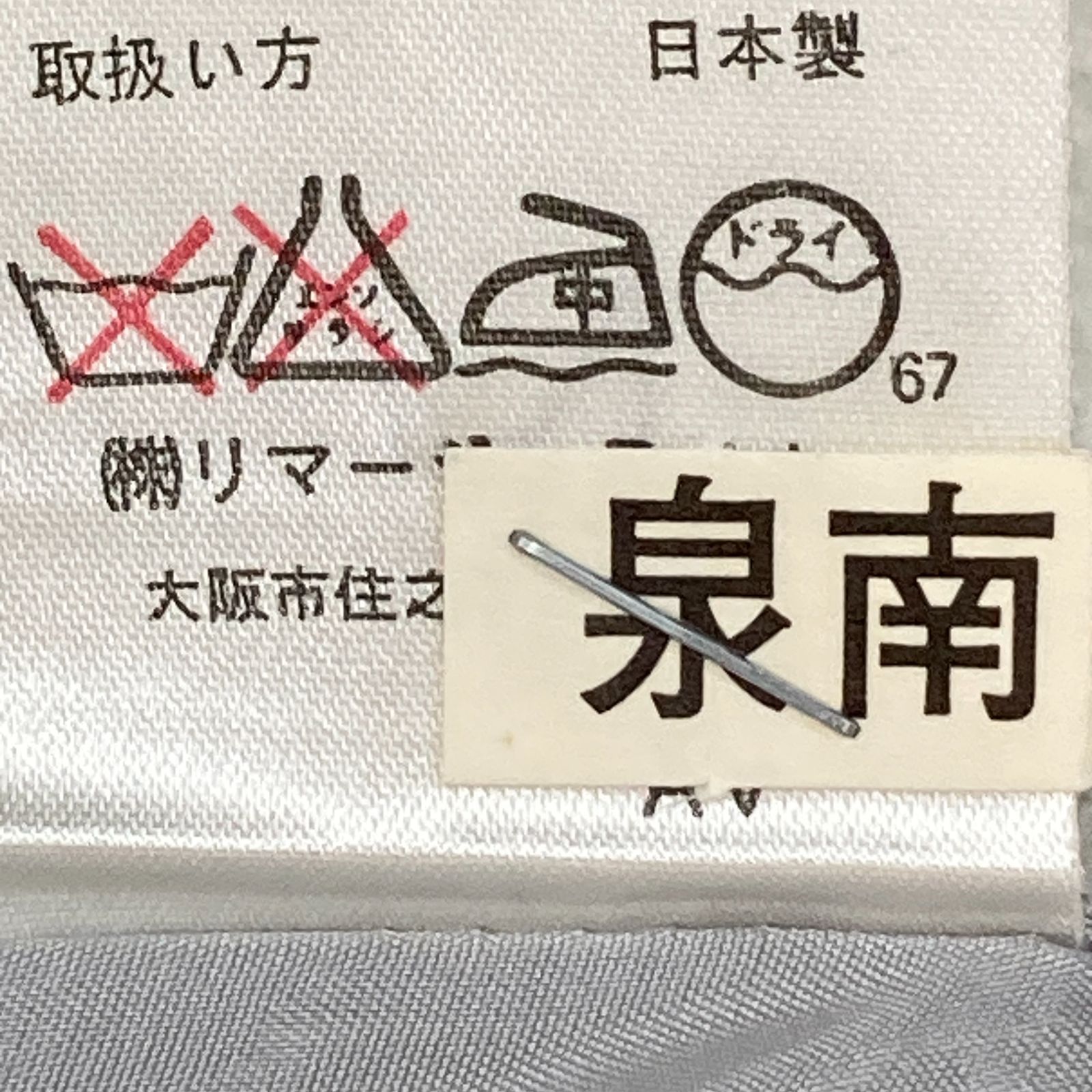 38 古着
