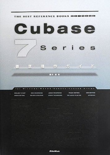 Cubase7 Series 徹底操作ガイド (THE BEST REFERENCE BOOKS EXTREME)