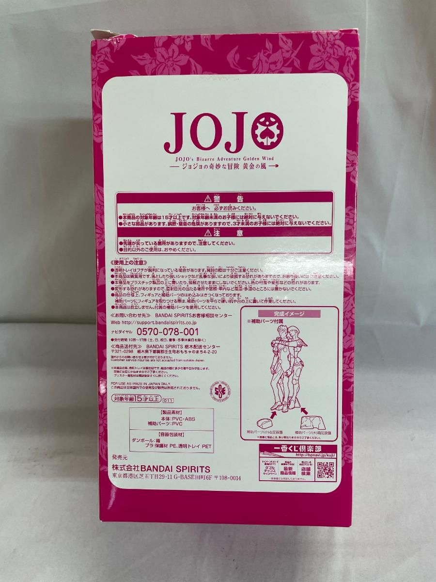 黄金の風 A賞