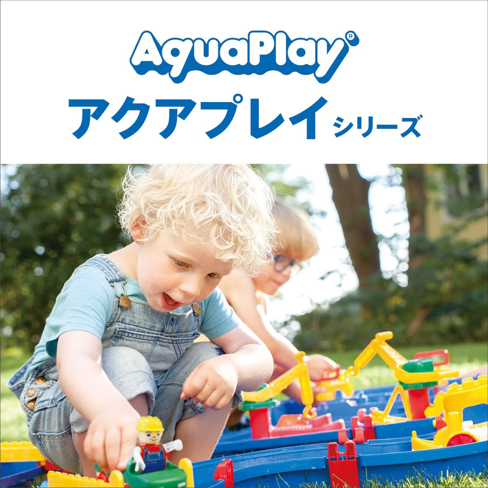 人気商品】ボーネルンド アクアプレイ ( AquaPlay ) アクアワールド 3