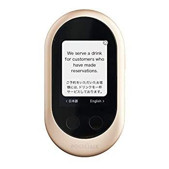 POCKETALK W ポケトーク 翻訳機 ゴールド ソースネクスト 購入 POCKETALK W ポケトーク 翻訳機 ゴールド ソースネクスト 購入