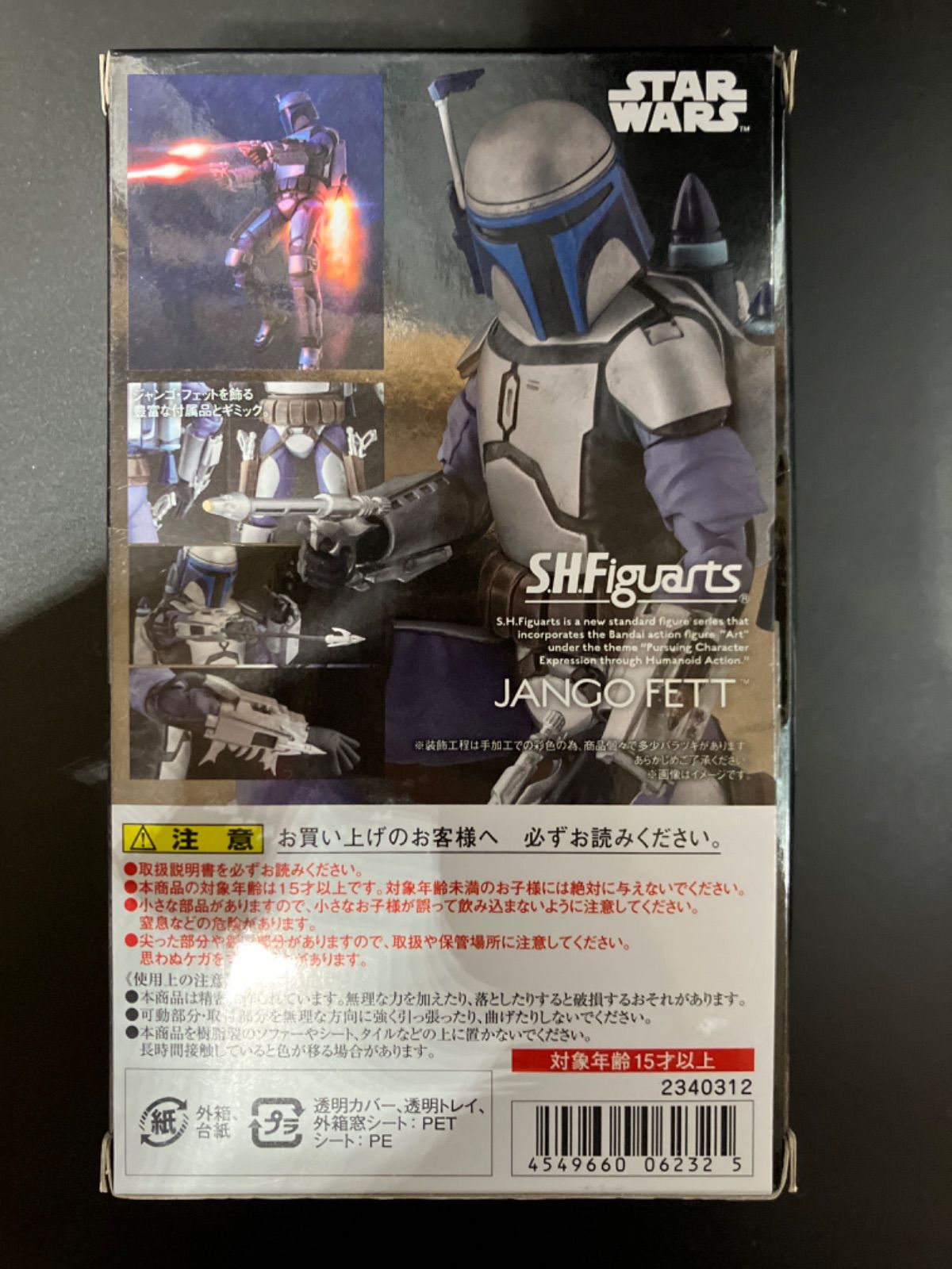 開封品美品】s.h.フィギュアーツ スターウォーズ ジャンゴ・フェット 