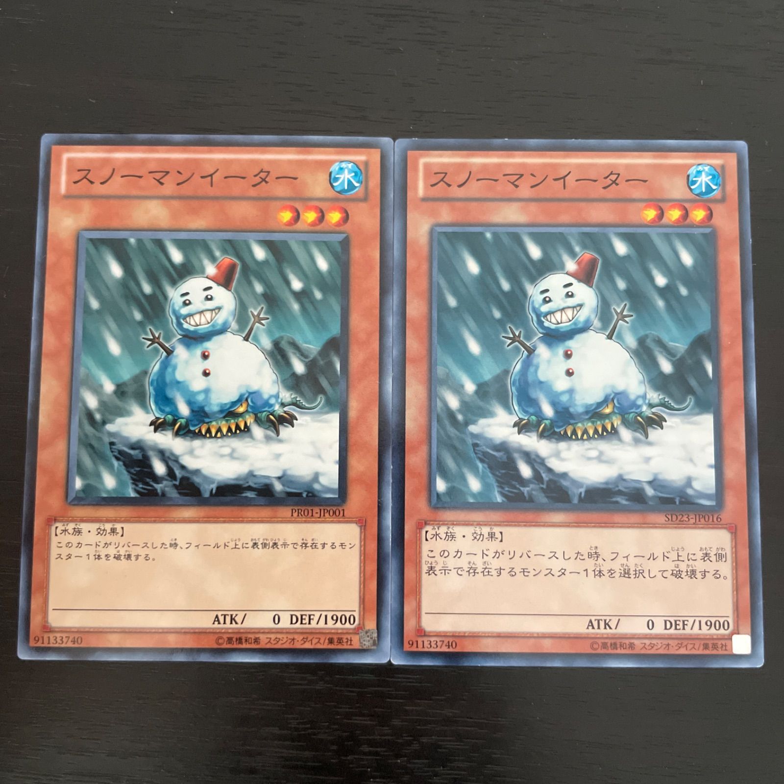 遊戯王 スノーマンイーター ノーマルパラレル 2枚 スノーマンイーター