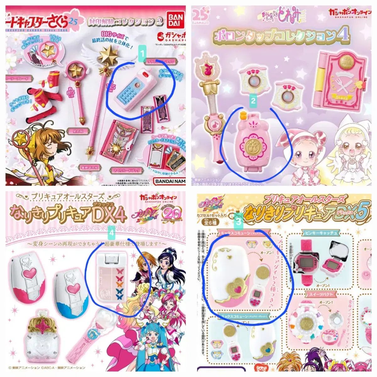 4 犬 まとめ売り カードキャプター さくらんぼ おジャ魔女どれみ レミ プリキュア ガチャ