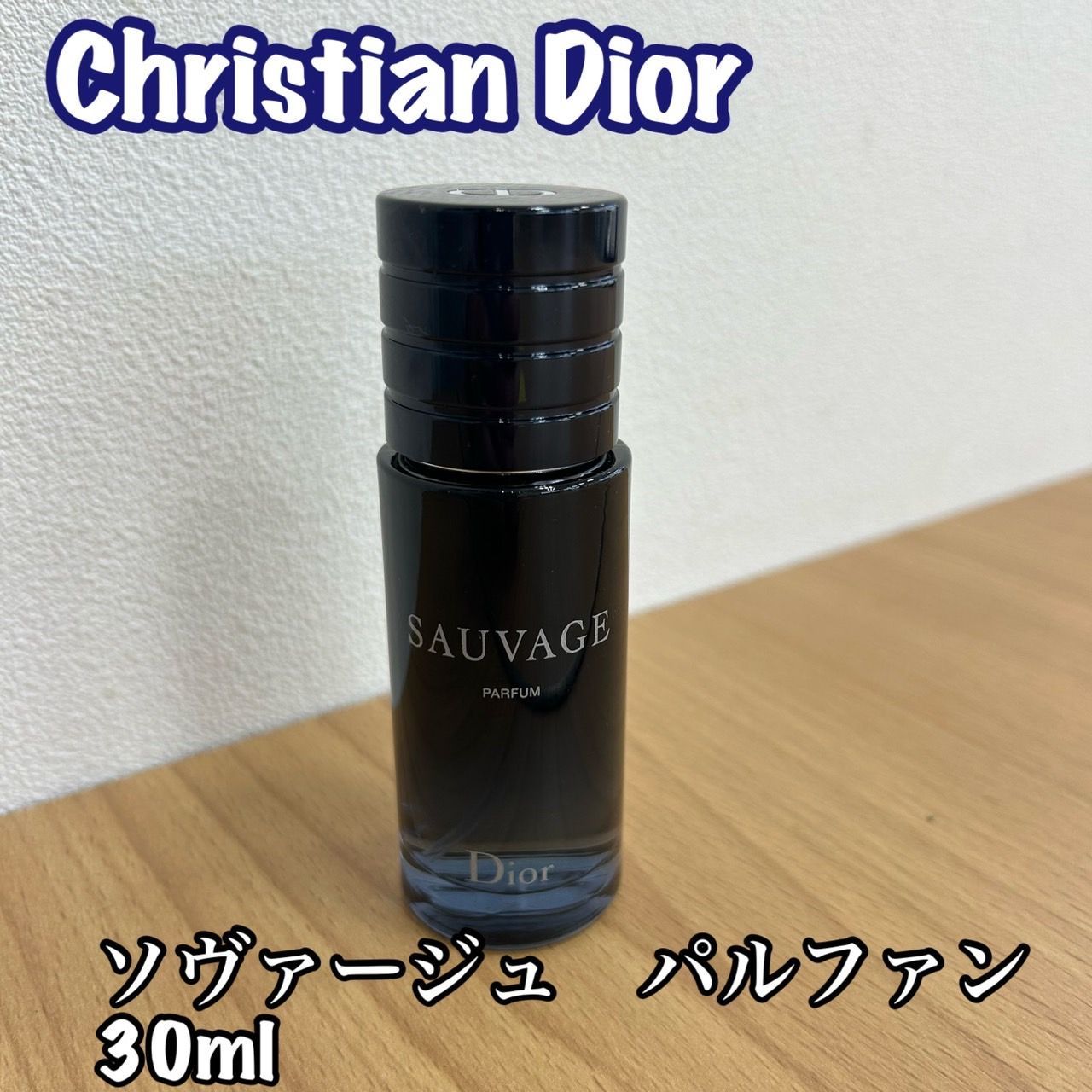 【残量7～8割程】　　ディオール　Dior ソバージュ　パルファン　30ml    KGIDA245448085