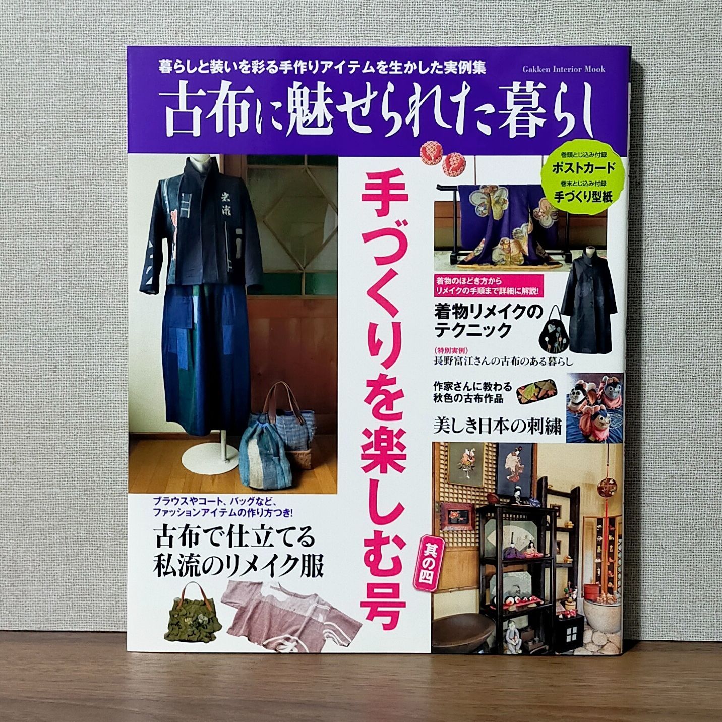 最安値挑戦！ 古布に魅せられた暮らし 其の8 ecousarecycling.com