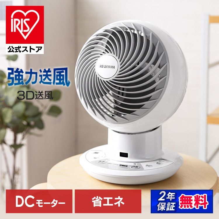 8 siroca DCサーキュレーター SF-HC151 siroca シロカ DC扇風機 め