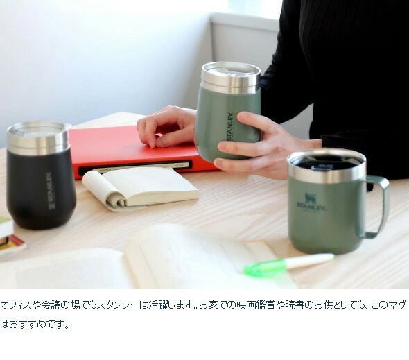 スタンレー　マグカップ　110周年記念限定品 スタンレー マグカップ 110周年記念限定品 楽天市場】【5日限定