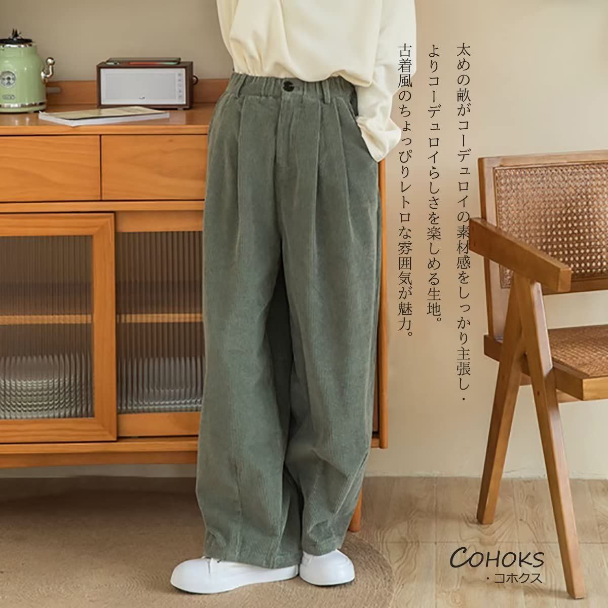 COHOKS コーデュロイパンツ ワイドパンツ ロングパンツ レディース 100