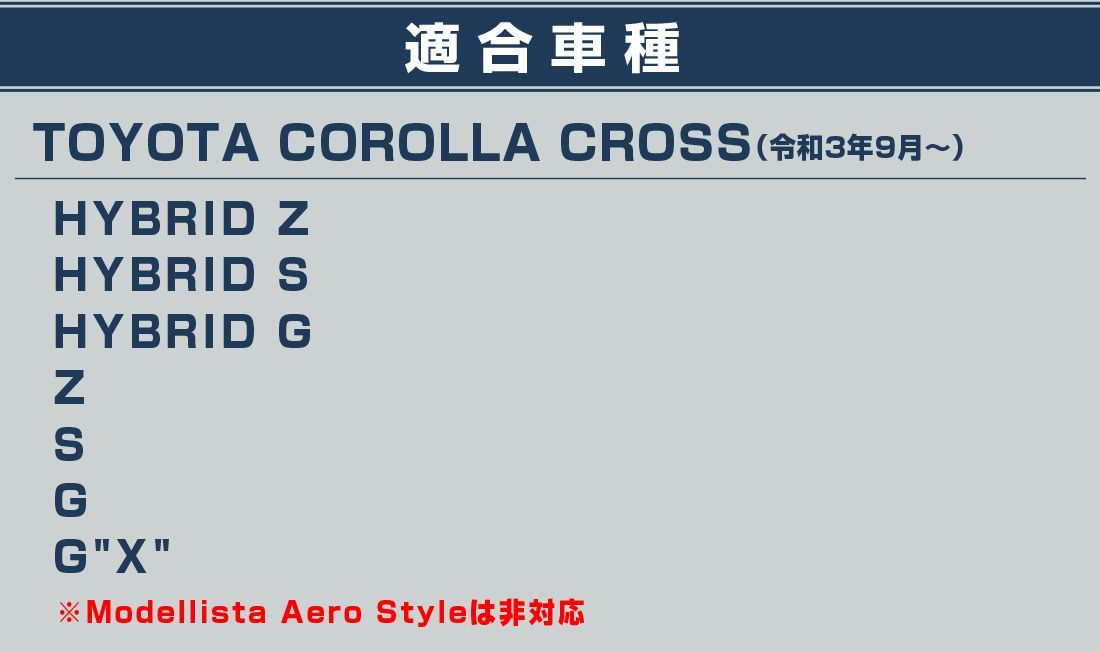 サムライプロデュース】【アウトレット品】トヨタ カローラクロス サイドドア ガーニッシュ 4P 鏡面仕上げ【沖縄/離島地域配送不可】 - メルカリ