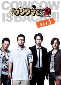 全巻セット【中古】DVD▼闇金 ウシジマくん (9枚セット)TV ドラマ版 Season 1、2、3▽レンタル落ち Amazon.co.jp: 闇金ウシジマくん シーズン1～3 DVD 全9枚セット
