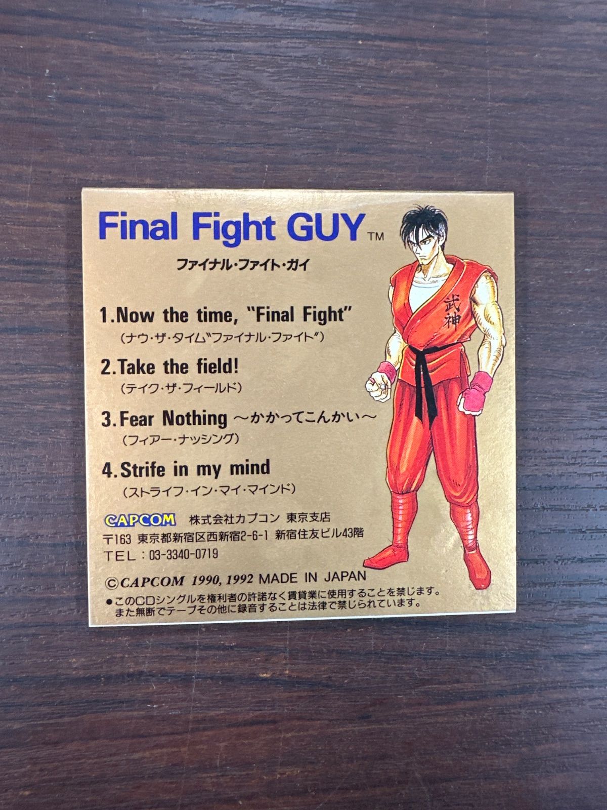 Final Faght GUY ファイナルファイト・ガイ スペシャルCD - メルカリ