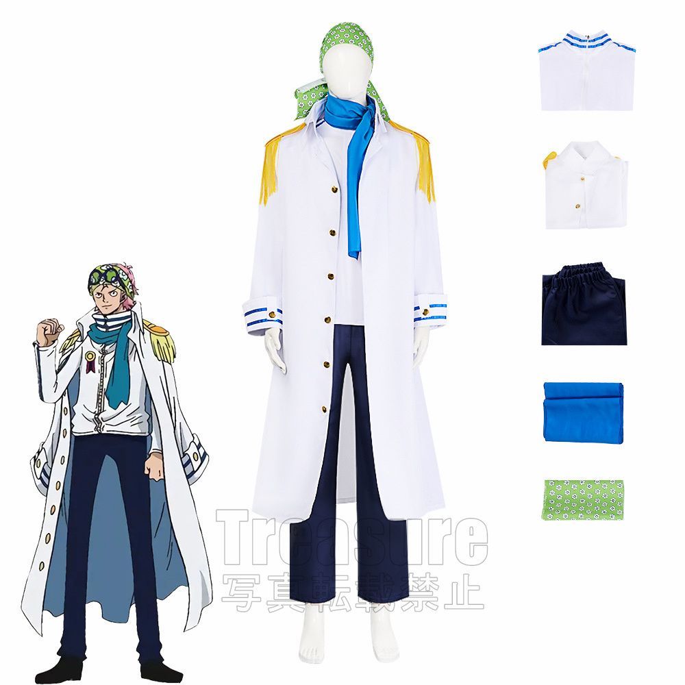 ワンピース(ONE PIECE) 海軍本部 大佐 コビー コスプレ用衣装 