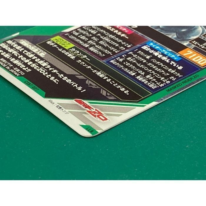 紫波53-4-0921 ガンバレジェンズ 仮面ライダーZO LLR CXBT-027 UP786_INFO