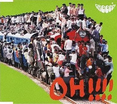 中古】邦楽CD GReeeeN / OH!!!!迷惑!!!! - メルカリ