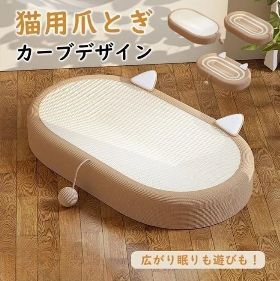 猫 爪研ぎ ボード つめとぎ ベッド 猫段ボールベッド 麻 猫ソファー 滑り止め ボール付き 家具破壊防止 運動不足改善 ストレス解