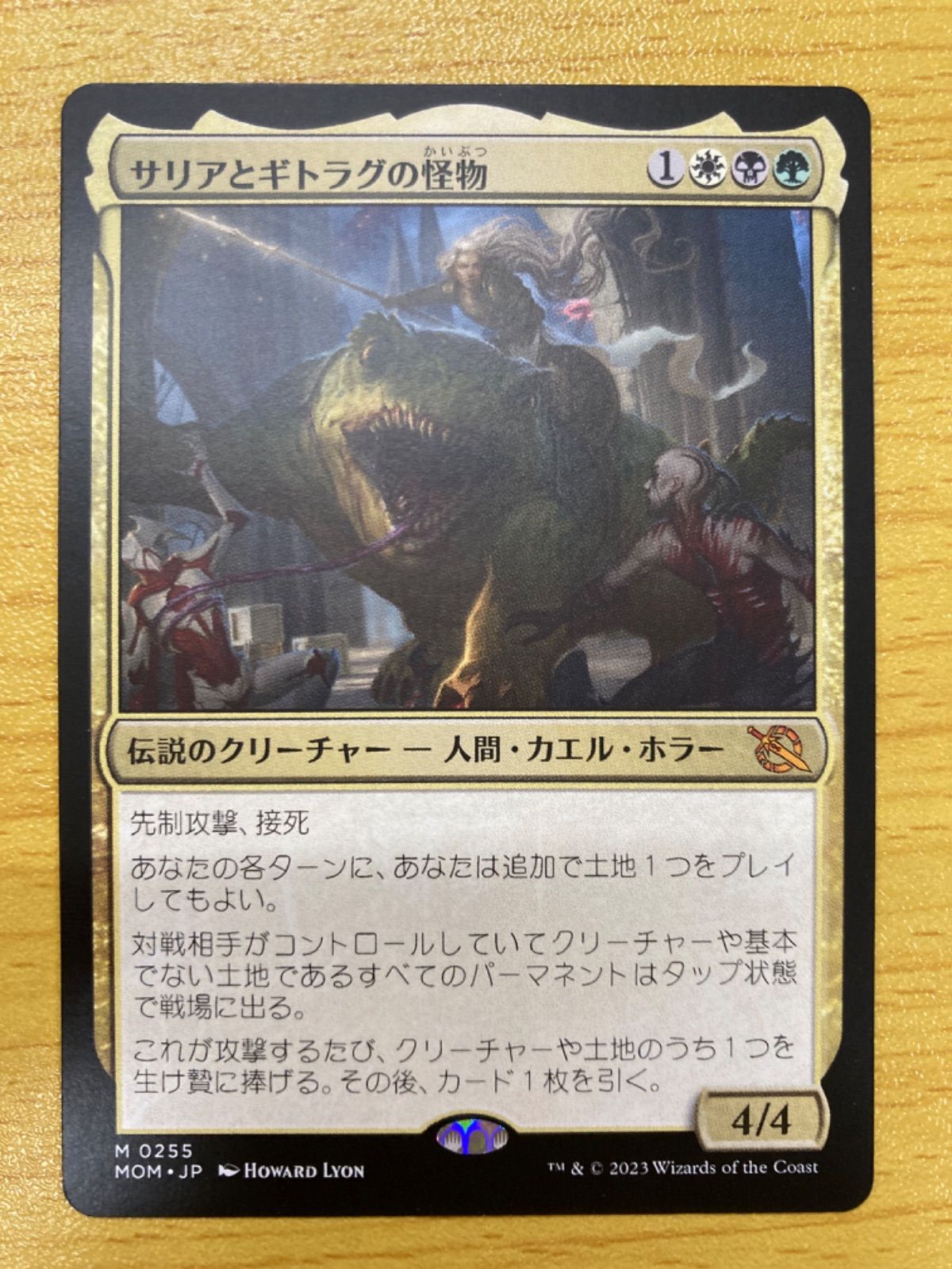 高価値セリー 【交渉可】 foil プロモ MTG 霊気の媒介者 サリアと 