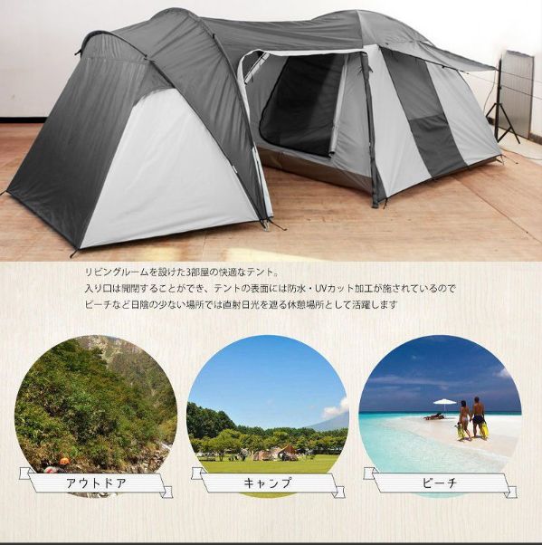6人用 ドームテント ファミリーテント アウトドア 就寝スペース2ルーム リビング 付 3ルームテント キャンプ レジャー BBQ 防水