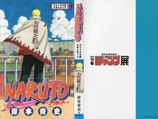 中古】ノート・メモ帳 NARUTO-ナルト- コミックス型ふせんセット