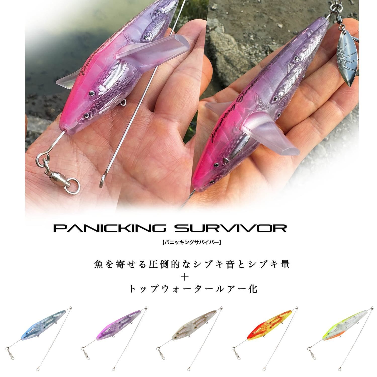 Stickbait Little Jack Panicking Survivor 12,4cm - Leurre de
