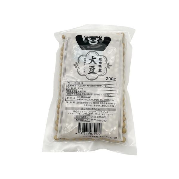 未使用!! ShopJapan ソイリッチ 完全豆乳メーカー 現状品 ショップジャパン ソイリッチ 基本＋大豆1kgセット 完全豆乳