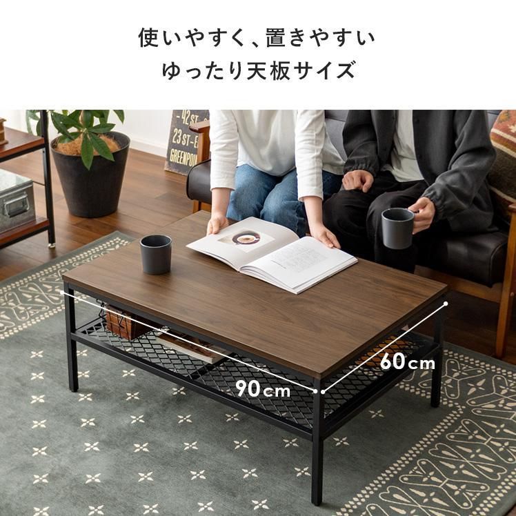ローテーブル