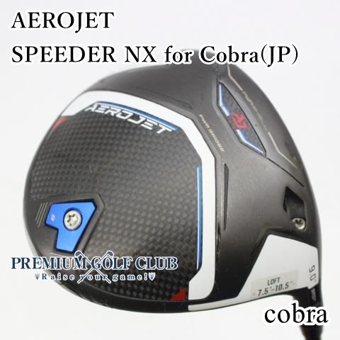 中古】[Bランク] ドライバー コブラ エアロジェット AEROJET SPEEDER NX for Cobra(JP)/S 9度 [7334]  メルカリ